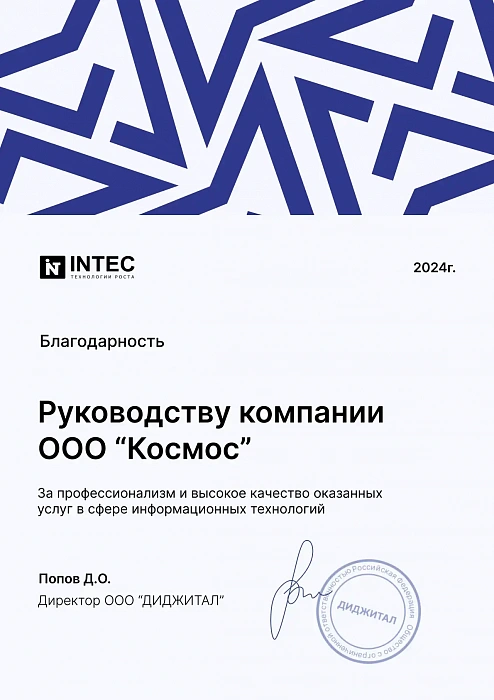 Лицензия на деятельность по защите информации
